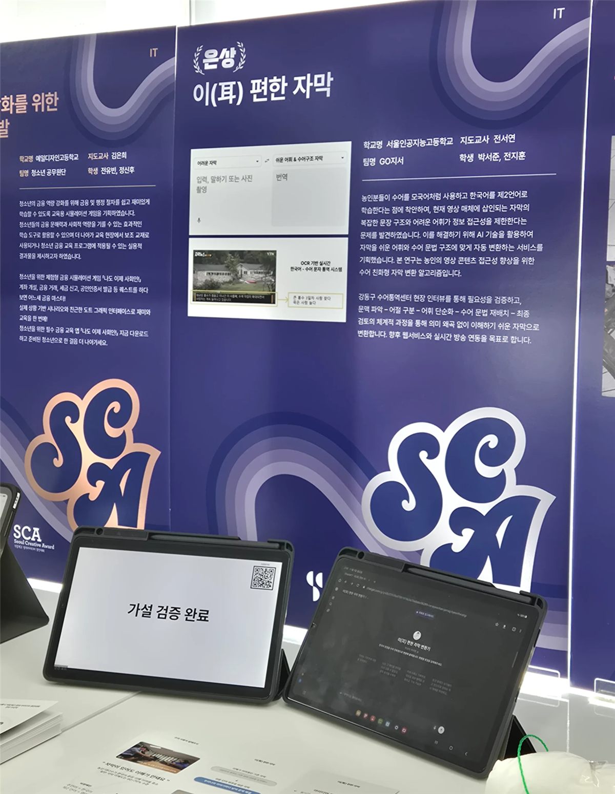 창의아이디어 경진대회
